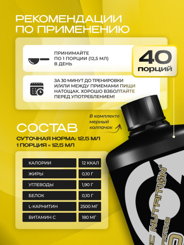 Scitec Nutrition Carni-X Liquid 100000 500 мл.